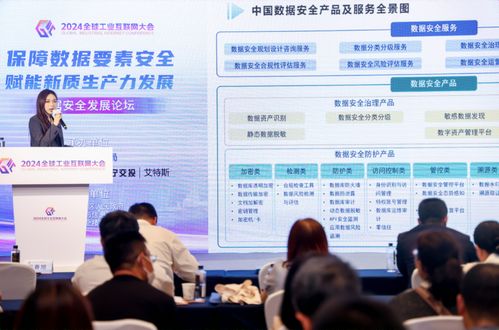 2024全球工業互聯網大會數據安全主題論壇于沈陽圓滿舉行，共筑安全可信工業未來